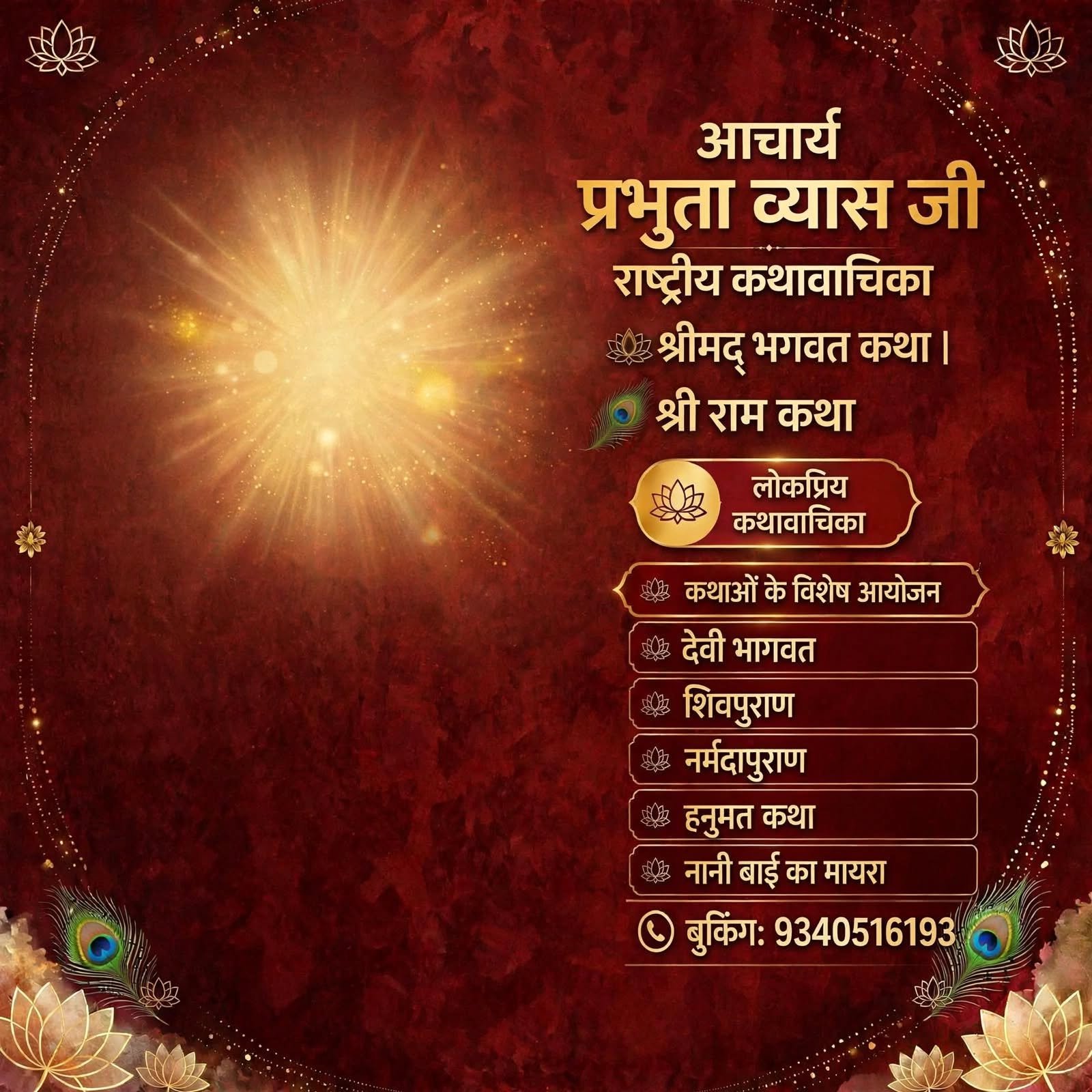 पोस्टर बैकग्राउंड